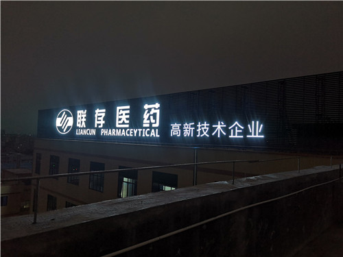 招牌制作行業(yè)選擇指南：專業(yè)分析與實(shí)用建議