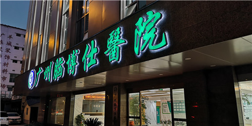 廣州地區(qū)招牌安裝的規(guī)范與要求解讀