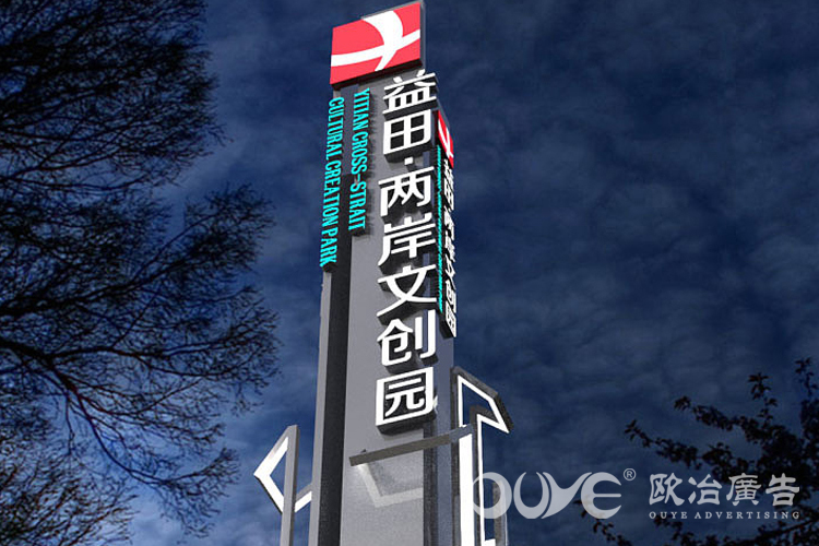 哪里找精神堡壘廠家定制生產(chǎn)標(biāo)識標(biāo)牌(導(dǎo)視系統(tǒng)設(shè)計)